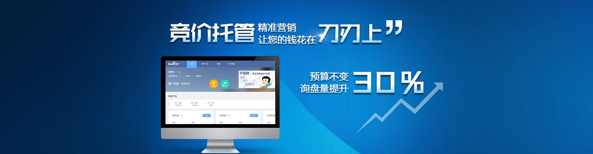蔚县竞价开户